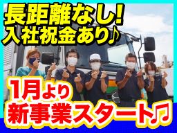 カンナナ流通運輸株式会社 大和営業所 カンナナ流通運輸株式会社 大和営業所