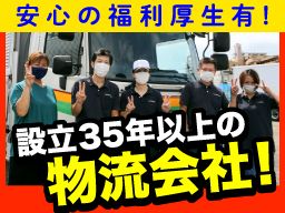 カンナナ流通運輸株式会社 大和営業所 カンナナ流通運輸株式会社 大和営業所