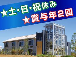 社会福祉法人同愛会 横浜健育センター 社会福祉法人同愛会 横浜健育センター