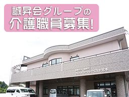 医療法人 誠昇会 医療法人 誠昇会