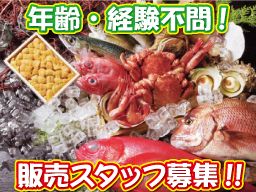 株式会社 山末 株式会社 山末