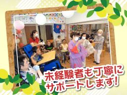 社会福祉法人 光友会 湘南あっとほーむ・ひだまり 社会福祉法人 光友会 湘南あっとほーむ・ひだまり