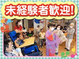社会福祉法人 光友会 湘南あっとほーむ・ひだまり 社会福祉法人 光友会 湘南あっとほーむ・ひだまり