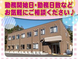 株式会社 日本アメニティライフ協会 グループホーム 花物語おんだ 株式会社 日本アメニティライフ協会 グループホーム 花物語おんだ