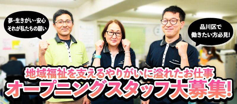 株式会社 大崎ホームヘルプサービス 株式会社 大崎ホームヘルプサービス