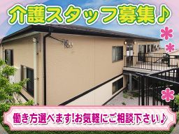 株式会社 日本アメニティライフ協会 花物語たま西 株式会社 日本アメニティライフ協会 花物語たま西