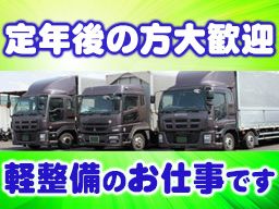 加藤運輸有限会社 加藤運輸有限会社
