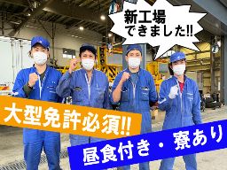 新晃自動車工業株式会社 新晃自動車工業株式会社