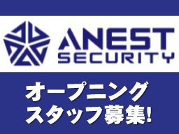 株式会社アネスト 株式会社アネスト