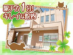 長津田駅前胃腸内科 長津田駅前胃腸内科