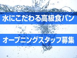 銀座に志かわ 小田原店 銀座に志かわ 小田原店