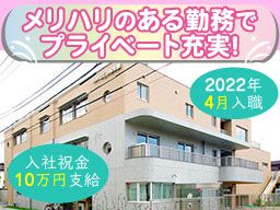 社会福祉法人なごみ福祉会 北烏山なごみ保育園 社会福祉法人なごみ福祉会 北烏山なごみ保育園