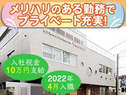 社会福祉法人なごみ福祉会 梅丘なごみ保育園 社会福祉法人なごみ福祉会 梅丘なごみ保育園