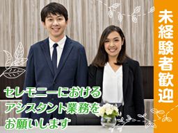 株式会社 守山葬祭 株式会社 守山葬祭
