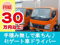 中央梱包運輸 株式会社 中央梱包運輸 株式会社