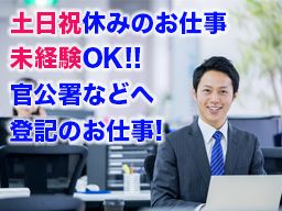 司法書士 ゆうかり登記綜合事務所 司法書士 ゆうかり登記綜合事務所
