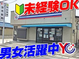 読売センター佐原 読売センター佐原