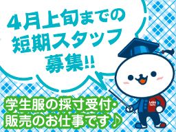 スクールラボ株式会社 スクールラボ株式会社