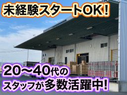 静岡県磐田市 日雇いのバイト アルバイト パート求人情報 クリエイトバイト