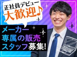 株式会社 フィールドサーブジャパン 株式会社 フィールドサーブジャパン