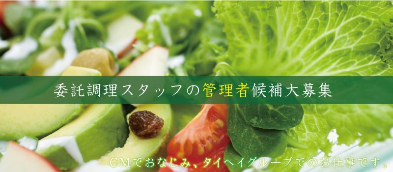 スタミナフード株式会社 スタミナフード株式会社