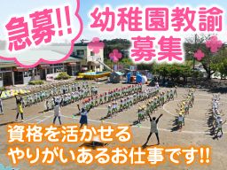 学校法人 美鈴学園 八幡台幼稚園 学校法人 美鈴学園 八幡台幼稚園