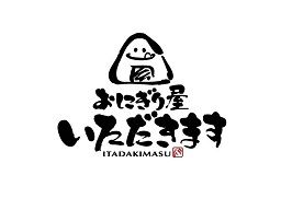 おにぎり屋 いただきます おにぎり屋 いただきます