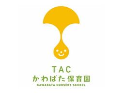 TACかわばた保育園 TACかわばた保育園