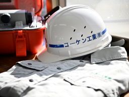 コーケン工業 株式会社 コーケン工業 株式会社