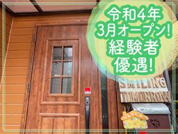多機能型事業所つぼみ 多機能型事業所つぼみ