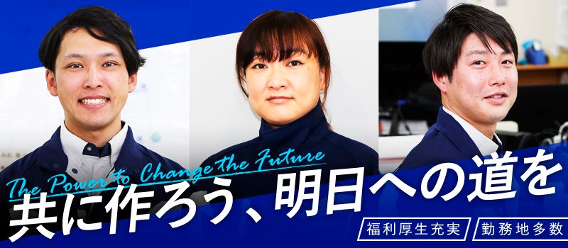 東亜道路工業株式会社 【北海道・東北エリア】 東亜道路工業株式会社 【北海道・東北エリア】