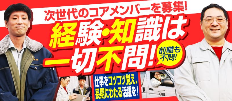 東部工業株式会社 東部工業株式会社