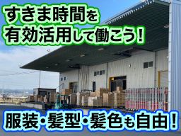 株式会社ハマキョウレックス 浅羽ドライセンター 株式会社ハマキョウレックス 浅羽ドライセンター