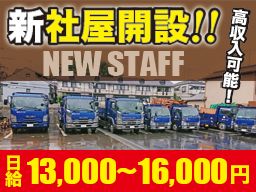株式会社 カナマサ 株式会社 カナマサ