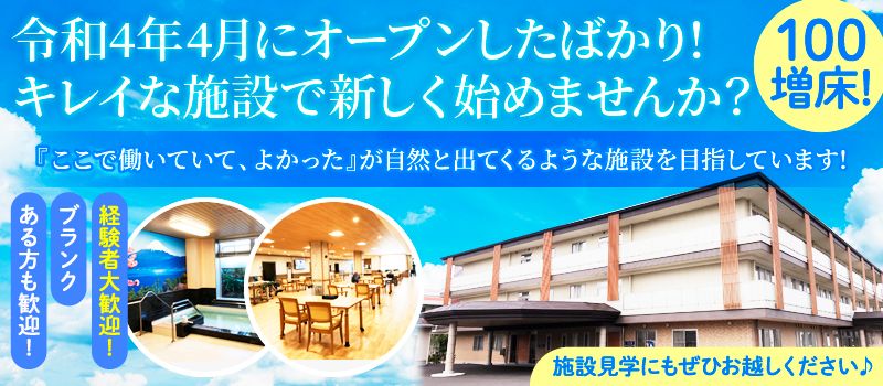 社会福祉法人 清寿会 特別養護老人ホーム 清寿園 社会福祉法人 清寿会 特別養護老人ホーム 清寿園