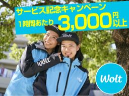 Wolt Japan株式会社 Wolt Japan株式会社