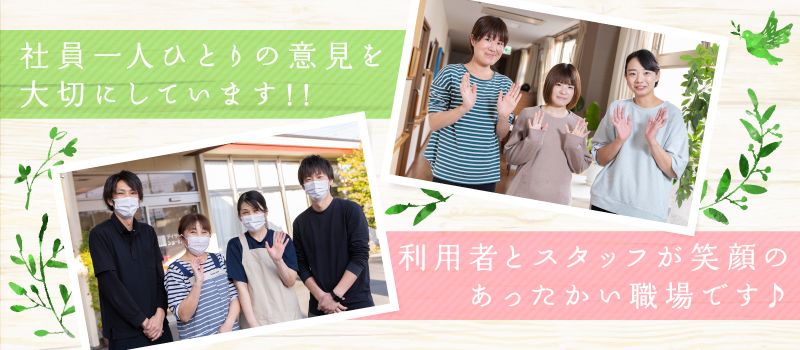 社会福祉法人 徳知会 特別養護老人ホーム ゆうがおの丘 社会福祉法人 徳知会 特別養護老人ホーム ゆうがおの丘
