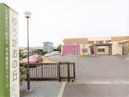 社会福祉法人 徳知会 特別養護老人ホーム ゆうがおの丘 社会福祉法人 徳知会 特別養護老人ホーム ゆうがおの丘