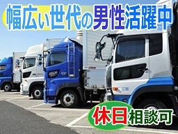 株式会社 菅沼物流 株式会社 菅沼物流