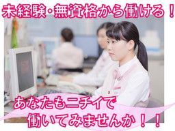 株式会社 ニチイ学館 小倉支店 株式会社 ニチイ学館 小倉支店