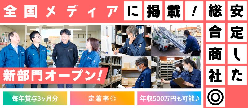 ムサシノ機設株式会社 ムサシノ機設株式会社