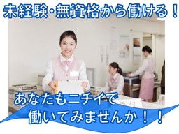 株式会社 ニチイ学館 小倉支店 株式会社 ニチイ学館 小倉支店