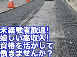 コスモグループ 株式会社コスモロード コスモグループ 株式会社コスモロード