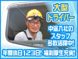 株式会社 ダイセキ 関東事業所