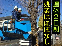 宮部造園土木株式会社 宮部造園土木株式会社