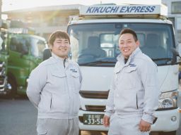 菊池運輸株式会社 千葉支店
