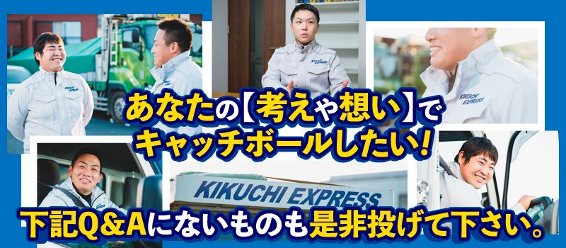 菊池運輸株式会社 千葉支店 菊池運輸株式会社 千葉支店