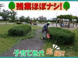 大野園芸興業株式会社 大野園芸興業株式会社