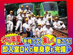 萩尾軌道工業株式会社 萩尾軌道工業株式会社