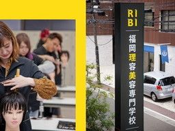 学校法人 福岡理美容学園 学校法人 福岡理美容学園